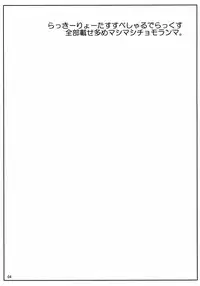 (C91) [Ogawa Jinguu (Kamiya Ogawa)] Oppai Obake (Occultic;Nine)