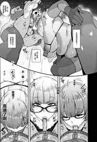 Chuppon Onna no Vacuum Fella Ch.1-4