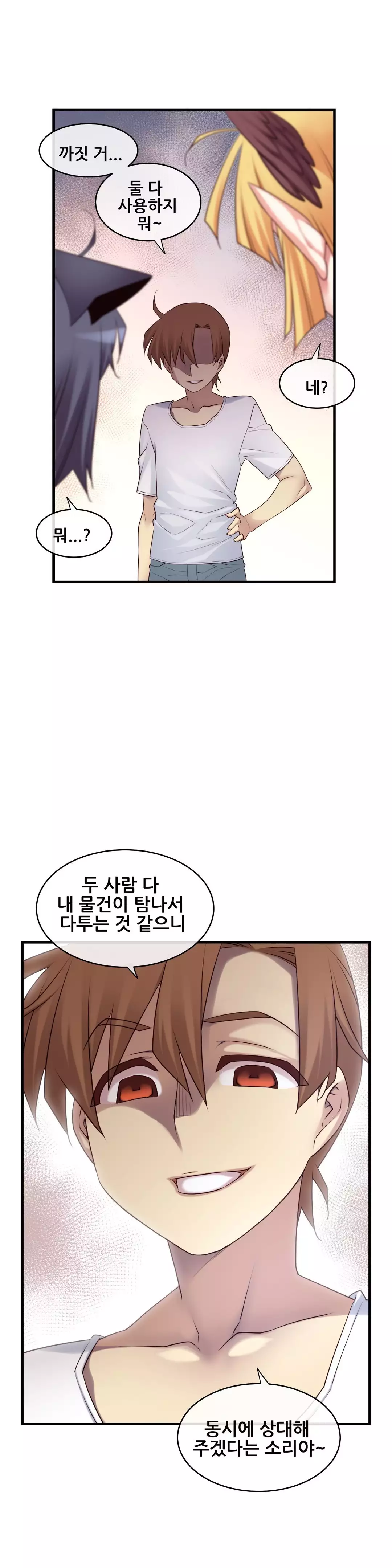 Master in My Dreams Ch.90-129