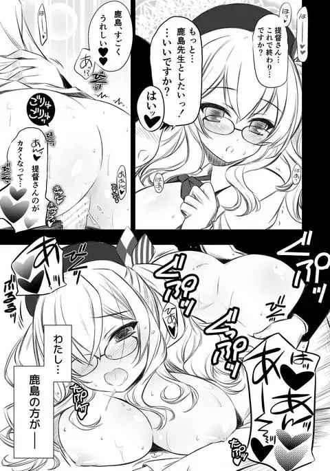 Megane Soubi de Renshuu Junyoukan Kashima Sensei