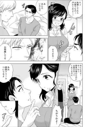 Shain Ryokou de Deisui Ecchi ! ~Onsen no Naka de Atsui no Haitteruu… Ch. 1-25