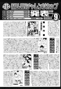 COMIC MUJIN 2013-09 [Digital]