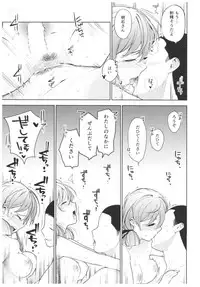 (C92) [Sashimi no Wife (Shiden)] Hishokan Akashi-san no Baai (Kantai Collection -KanColle-)