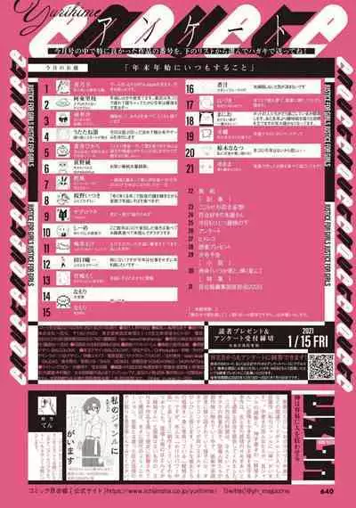 Comic Yuri Hime 2021-02