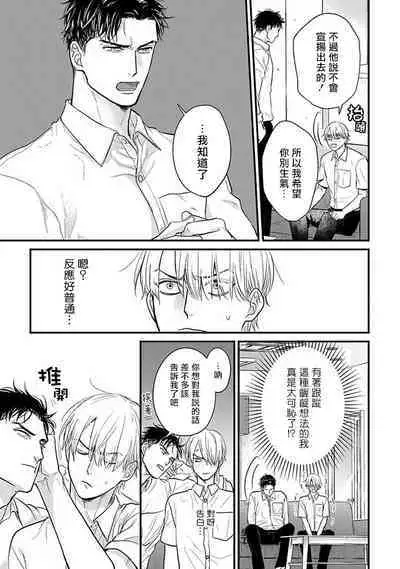 [Yamada Nichoume] Tabetemo Oishiku Arimasen 2 | 尝起来一点都不好吃 2 Ch. 6-23 番外+加笔+A店特典 + 24-25 [Chinese] [冒险者公会] [Digital]