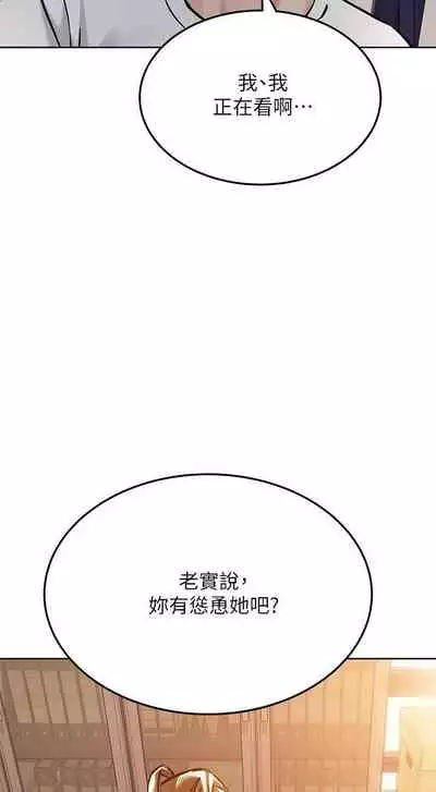 要對媽媽保密唷!-it's a secret 23-26 Chi mangaroshionline.blogspot.com