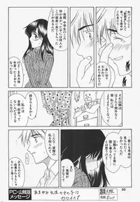 [COMIC] Penguinclub Sanzokuban 2003-02