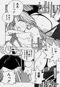 [Mizushima Eri] Ojohsama Dai-Pinch!