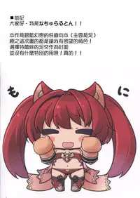 (Fata Grande Kikuusai 2) [Chural-an (Naturalton)] Granblue no Fechibon (Granblue Fantasy) [Chinese] [恶堕事故调查X无毒汉化组]