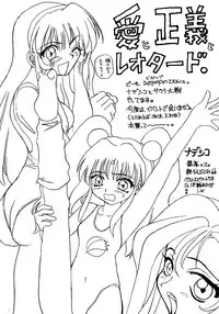 [Sofia-sha (Various)] Baka Bakka!! + α (Martian Successor Nadesico)