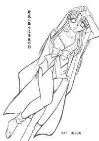 (CT12) [KKI (Kogma Pierre)] Suzu-fuu ni Mau wa Tsugeshi no Hane (Samurai Spirits)