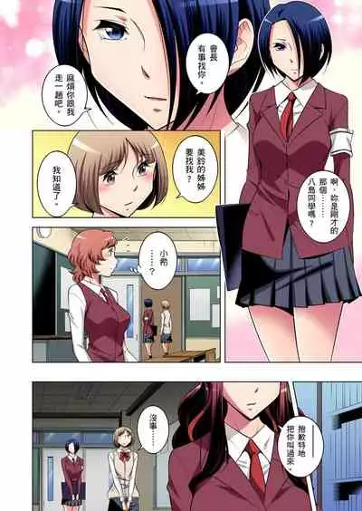 Zetsumetsu Kigu Danshi ~ Boku no Kokan ga Nerawareru Wake | 瀕臨絕種的男子～所有人都在覬覦我的小弟弟 Ch.1-29