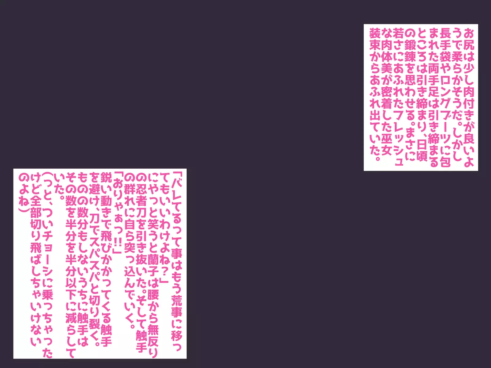 Sacred Cage: Reinterpreted