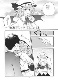 (Reitaisai 9) [Mikkamisaki (Nadzuka)] Remilia ga Genjitsukyou Iri (Touhou Project)