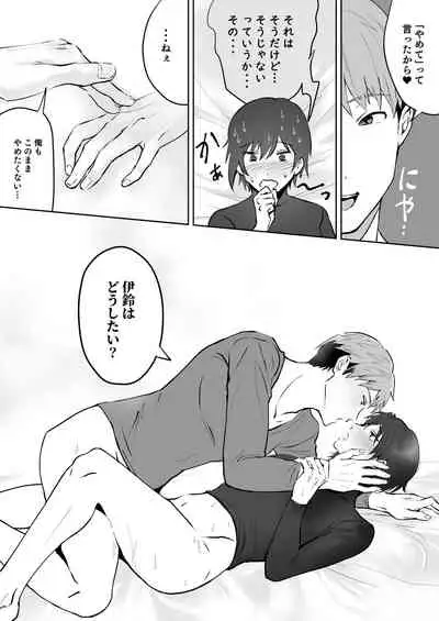 [Osushi OG] Koibito no Te wa Seikantai deshita