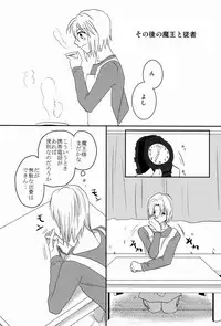 (CCTokyo132) [Mochi Mochi (Nattsu)] Yopparatta Maou-sama! (Hataraku Maou-sama!)