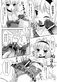 [Marneko] Tsuiteru musume