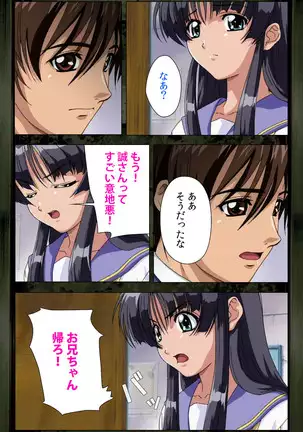 Saishuu Chikan Densha kanzenhan