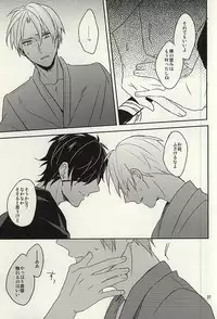 (SPARK10) [Asunofuchise (Kusaka Saku)] Tsutawaranai Te (Touken Ranbu)