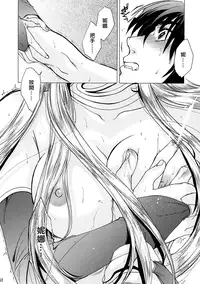 (C73) [Toko-ya (HEIZO, Kitoen)] Yasashii Uta 2 (Breath of Fire II) [Chinese] [無邪気漢化組]