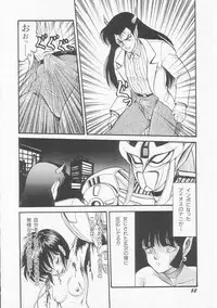 [Shin Tsuguru] Astriber 3 - Space Eroventure Kazama