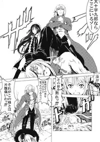 (C70) [Happy Man (Suzuki Kyoutarou)] Unhappy Girl b/1 (Demonbane)