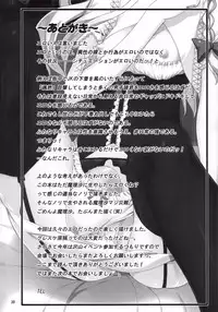 (C80) [Coffee Maker (TEL)] FutaMari ☆ (Touhou Project)