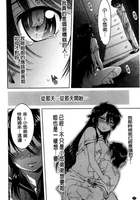 White List | 甜美性愛白名單