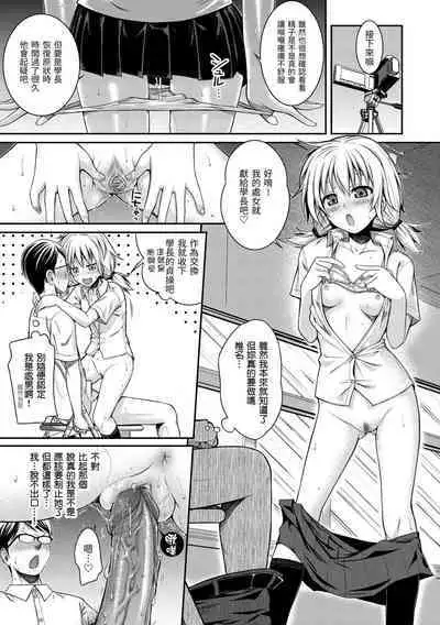 [Shimanto Shisakugata] Prototype Mademoiselle | 試作型千金小姐 [Chinese] [Decensored] [Digital]