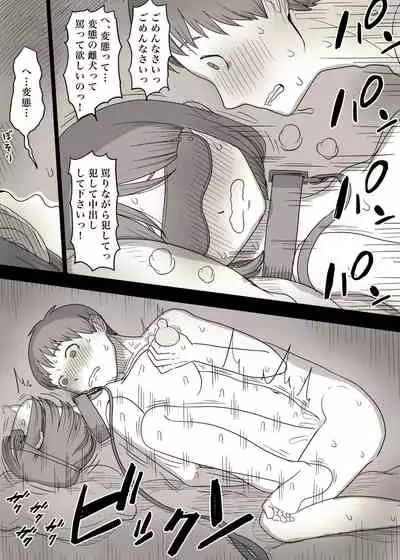 Kakure M Joshi no Soushoku Kareshi S-Iku Nikki