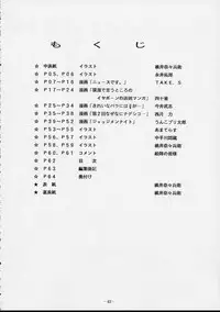 (C52) [Human High-Light Film (Various)] Human High-Light Film VI Oukakenran (Various)