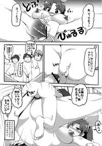 (C83) [Moenai Gomi Bukuro (BON_3000)] Nao no Onee-chan Jijou (Smile Precure!)