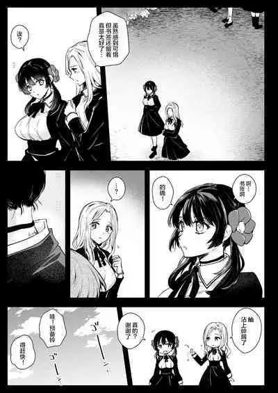 [Kurosawa pict (Kurosawa Yuri)] Seifuku Shokushu 18 [Chinese] [白杨汉化组] [Digital]