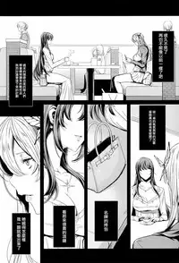 (C86) [Maidoll (Fei)] Sena 29sai Koibito ga Inai 2 (Boku wa Tomodachi ga Sukunai) [Chinese] [CE家族社]