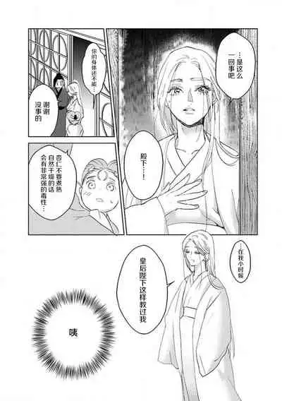 [Tamaru Iku] tensei! ? Bukan to nyan nyan ~ kōkyū enji-roku ~ | 转生！？武官和娘娘～后宫艳事录 1-6 [Chinese] [莉赛特汉化组]