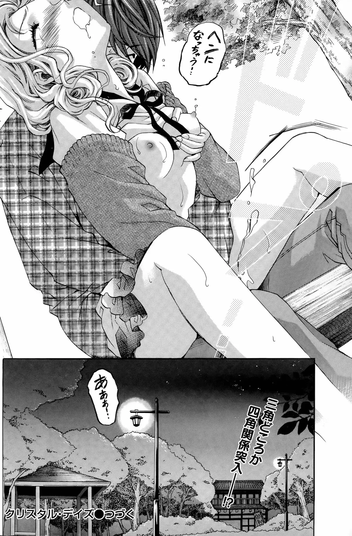 Crystal Days Ch. 1-12