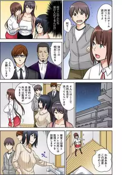 絶対種付け指令！！3姉妹に日替わりで【豪華版】