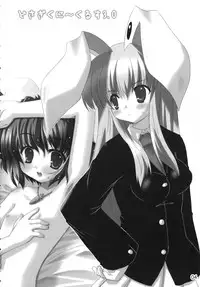 (C71) [PoM (Monchy)] Do Sagi Cuniculs 3.0 ~anata ga daisukirai!~ (Touhou Project)