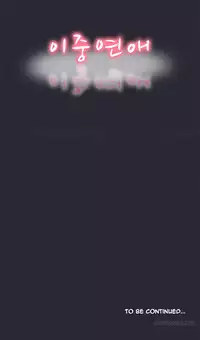 Double Date Ch.1-12 (English) (Ongoing)