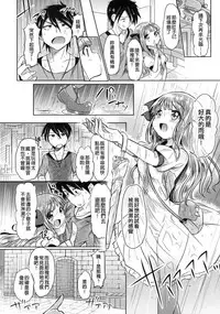 [Kamiya Zuzu] Hatsukoi Kanojo! [Chinese]