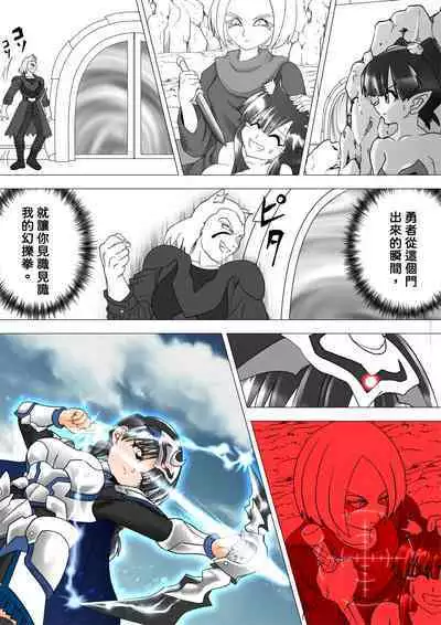 [e] Majo no Fukushuu Vol.12 [Chinese ver.]