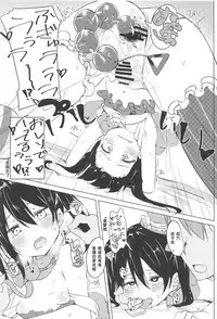 (C95) [Kusozako Nameko (Showronpopy)] Smile for you. (Love Live!) [Chinese] [漢化到一半突然想手沖個人漢化]