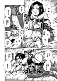 [Aian] Collateral (Tamaharu) [Chinese] [EZR個人漢化] [Digital]