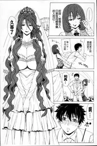 [Tokie Hirohito] Kyuuai Vector [Chinese]