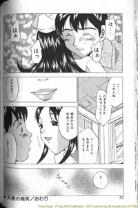 [Kouji Taura] F-Cup Girls Collection