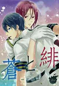(C88) [Touheki Biten (Masumi Wataru)] Ao to Aka - Zenpen- (Free!)