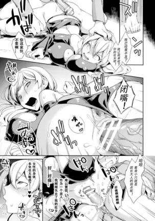 Genderbent Knight Raul, the Fallen Whore ~ He couldn't win against money and cocks