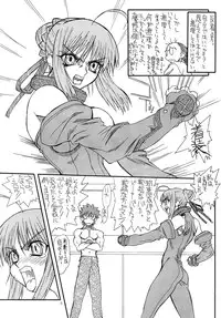 [Power Slide (Uttorikun)] Azuki 2 (Fate/stay night) [Digital]