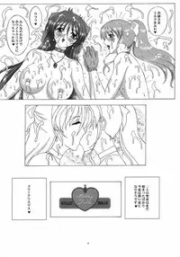 (C73) [Yomosue Doukoukai (Gesho Ichirou)] THE OMNIVOUS 22