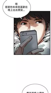 Take a Peek 偷窥 Ch.39~45 [Chinese]